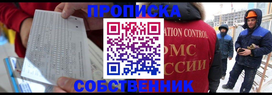 временная регистрация адрес в Кстово