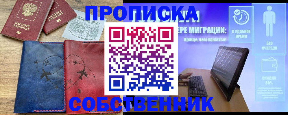 временная регистрация недорого в Кстово