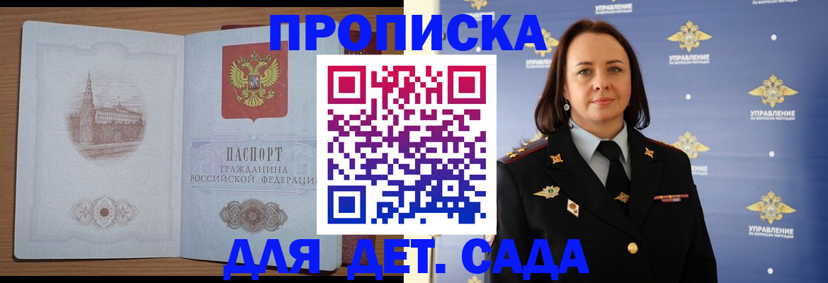 временная регистрация законно в Кстово
