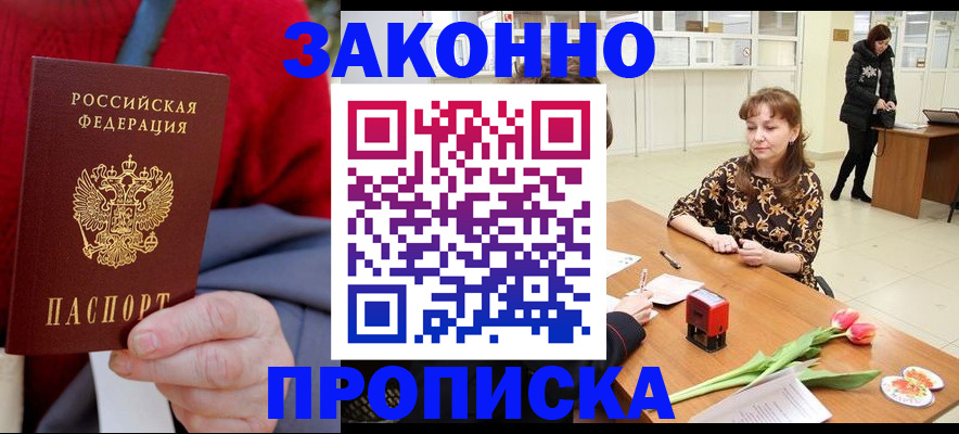 временная регистрация для всех в Кстово