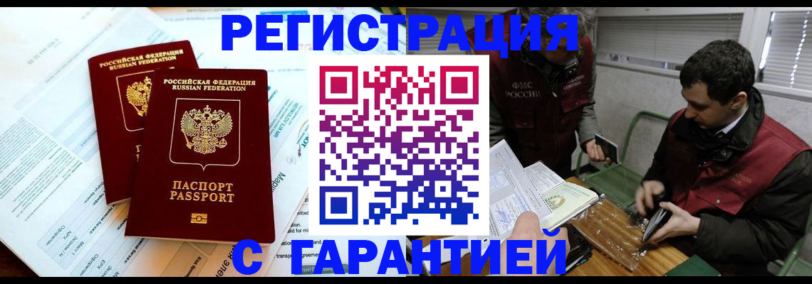 прописка для военкомата в Кстово